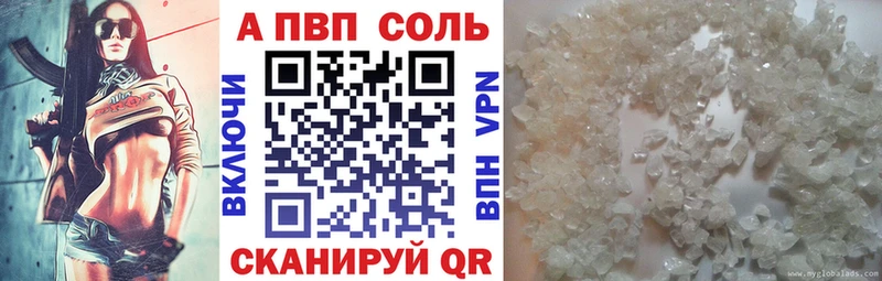 где купить наркоту  Верея  A PVP Соль 