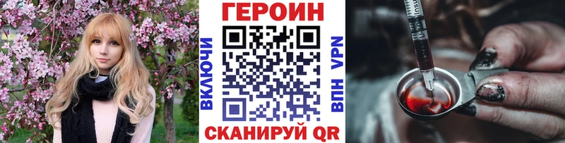 цена Верея ГЕРОИН герыч