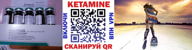 КЕТАМИН VHQ Верея