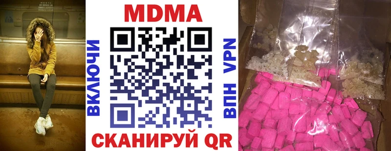 MDMA молли  Верея 